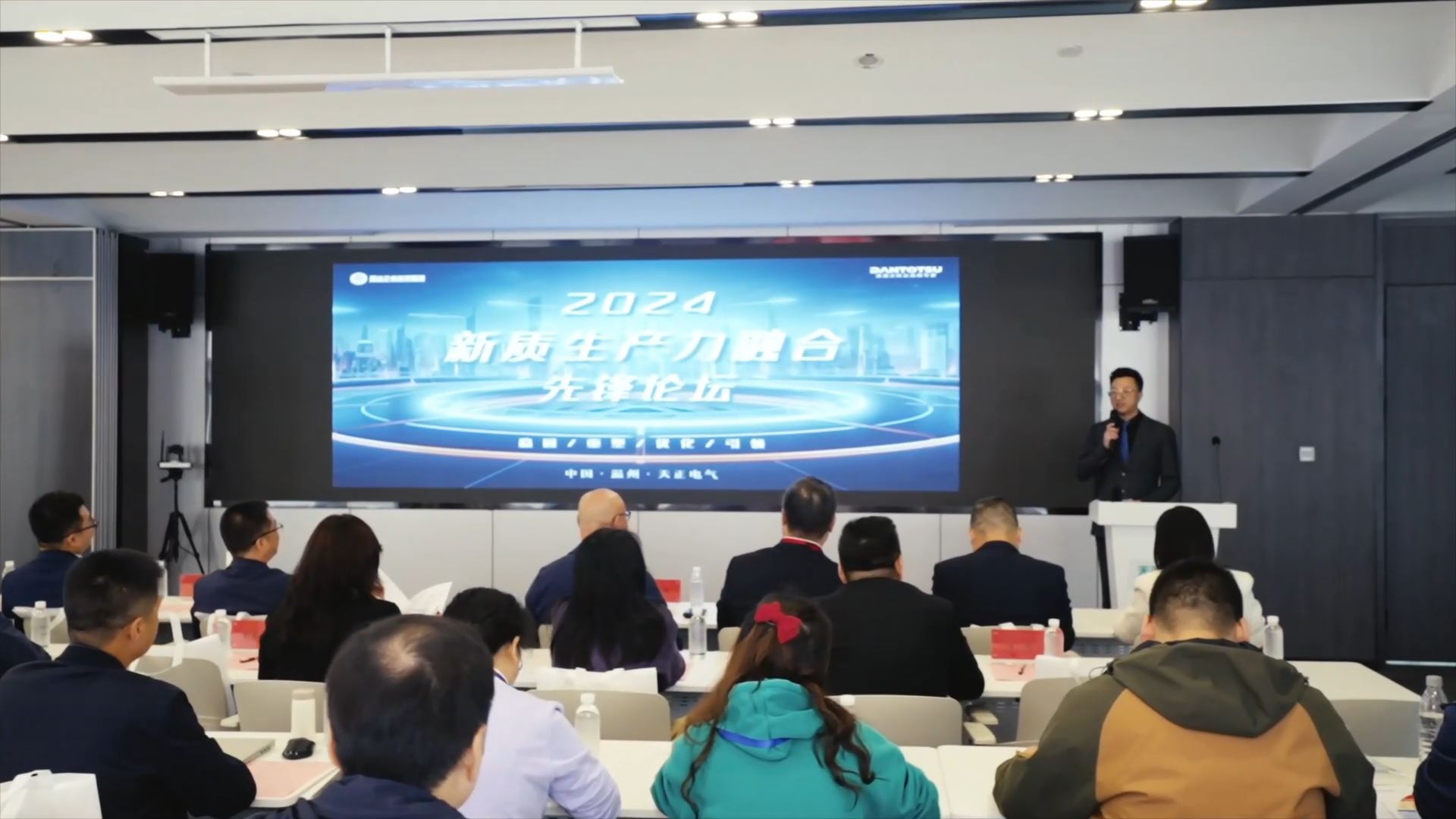 2024新质生产力融合先锋论坛在pg电子举办！